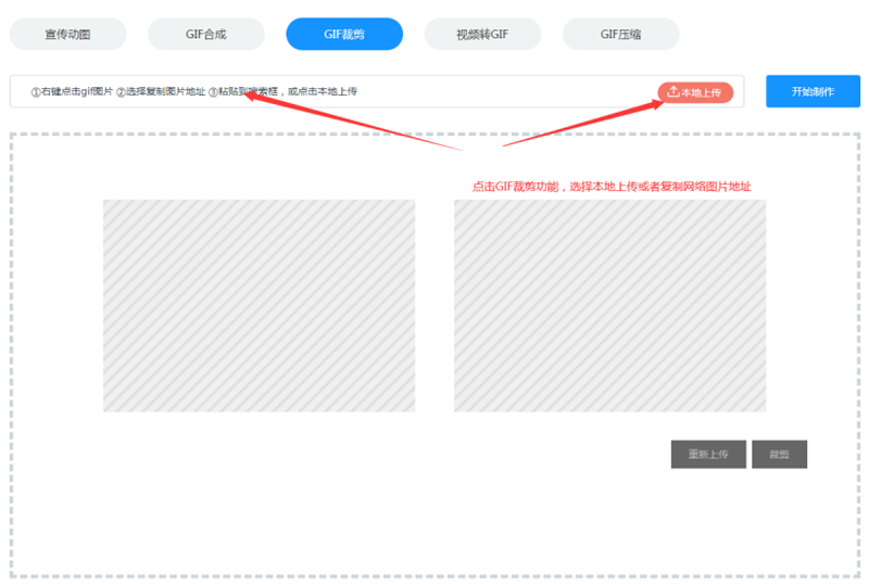 動(dòng)態(tài)圖文件怎樣才能縮小？/