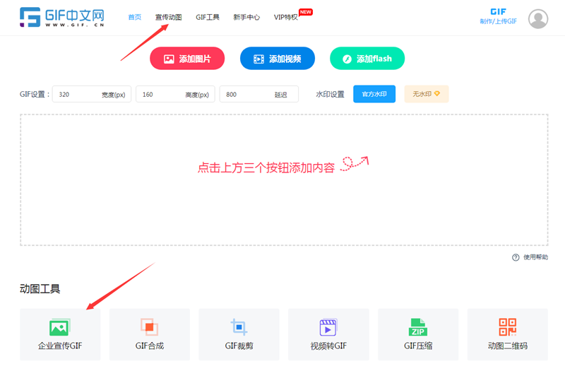 微信公眾號宣傳動圖怎么做？/