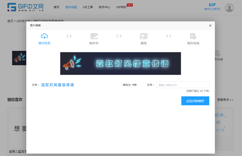 微信公眾號宣傳動圖怎么做？/