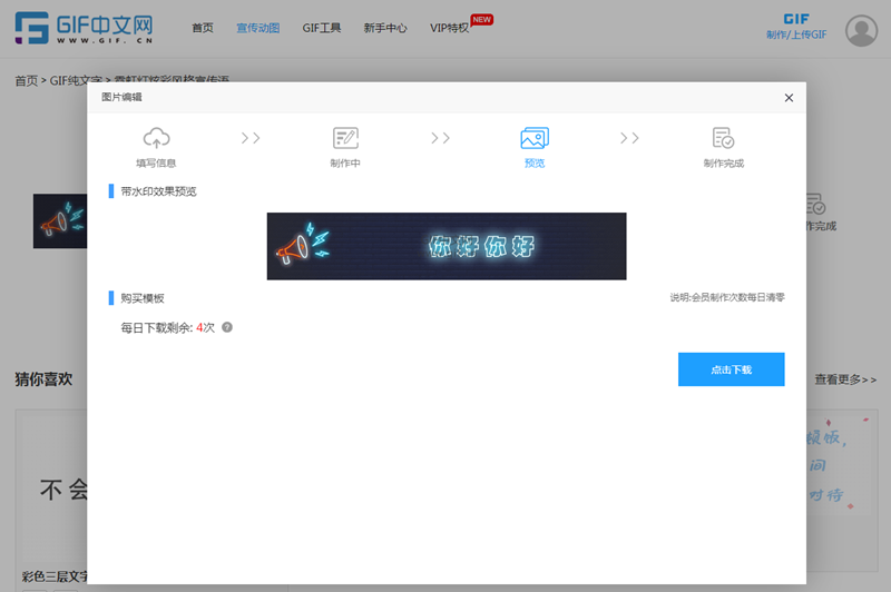 微信公眾號宣傳動圖怎么做？/
