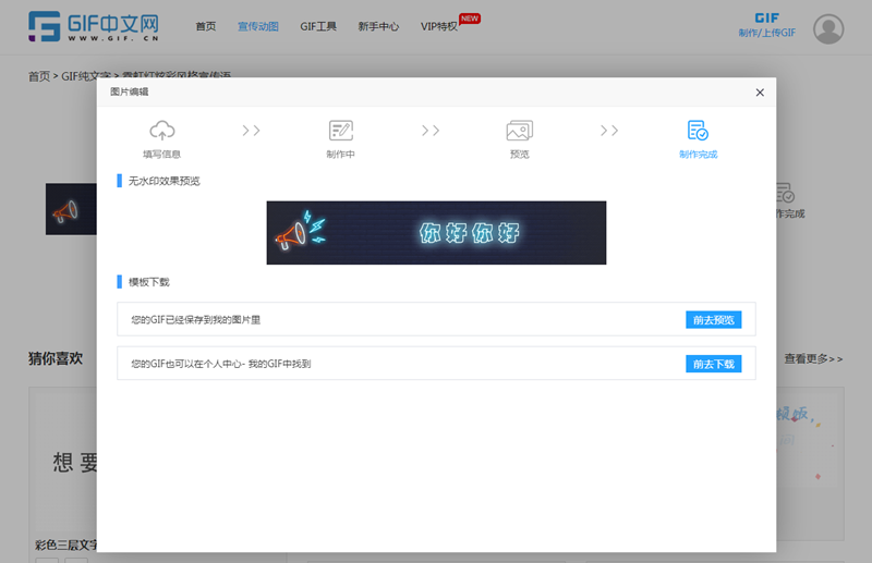 微信公眾號宣傳動圖怎么做？/