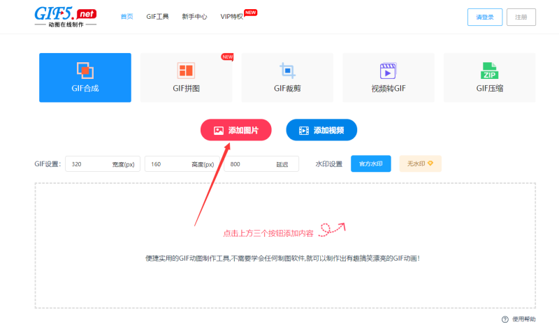 怎樣在GIF動圖中添加或刪除某一幀？/