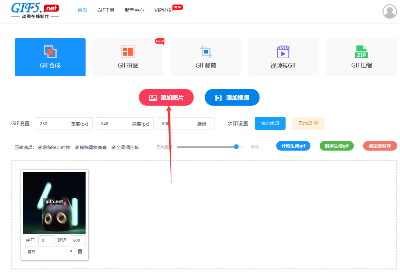怎樣在GIF動圖中添加或刪除某一幀？/
