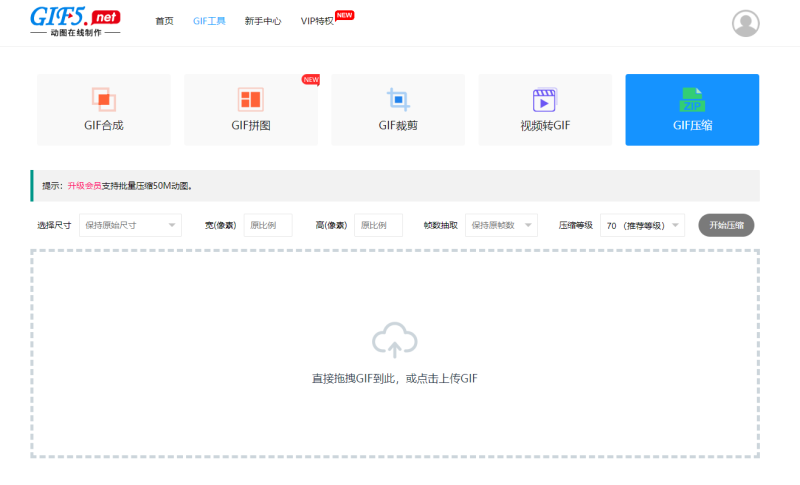 如何使用GIF批量壓縮功能？/