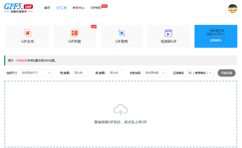 怎樣壓縮gif動(dòng)圖添加成表情？/