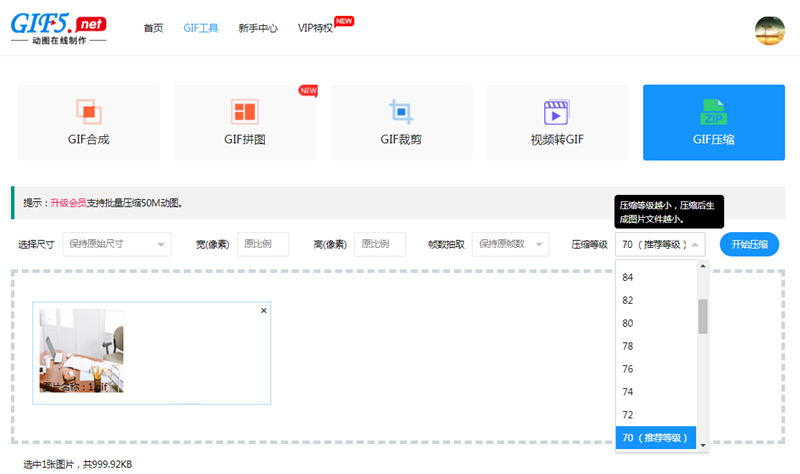 怎樣壓縮gif動(dòng)圖添加成表情？/