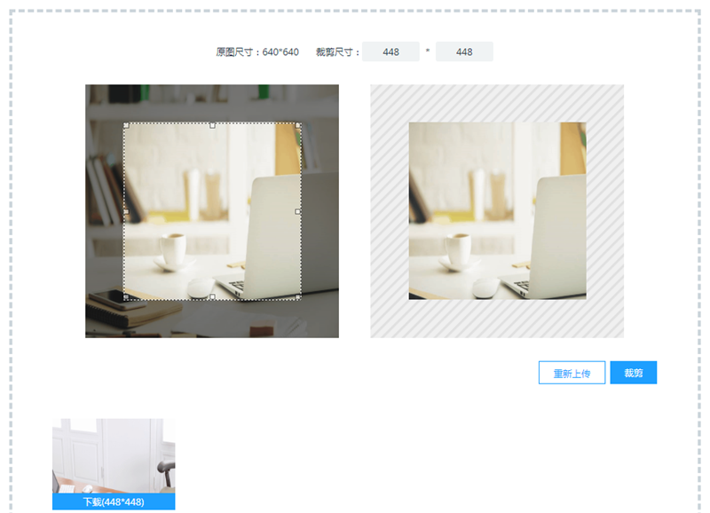 免費gif制作工具，gif圖片無損在線裁剪/
