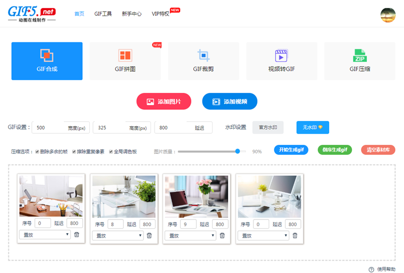如何拼接多張JPG圖片成一張GIF圖片？/