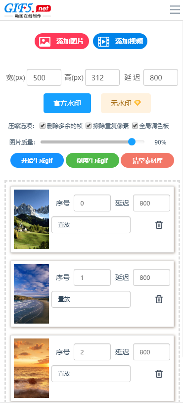 手機(jī)怎樣完成動圖制作？教你一招g(shù)if在線制作技巧/