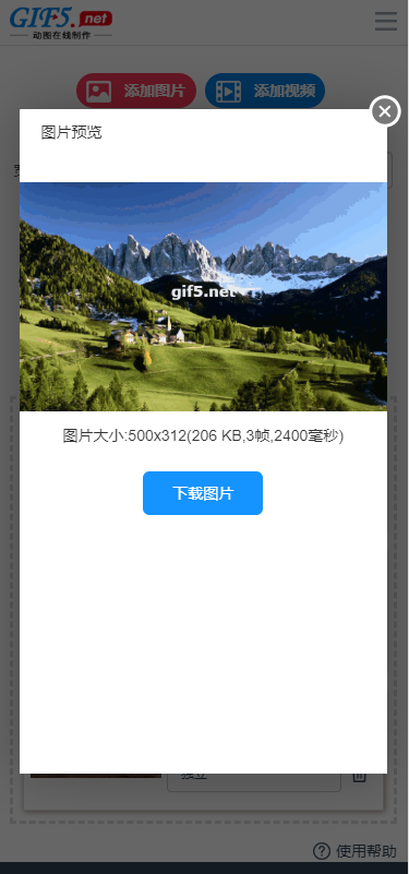 手機(jī)怎樣完成動圖制作？教你一招g(shù)if在線制作技巧/