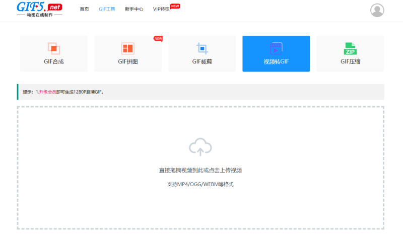 如何使用視頻轉GIF功能？/