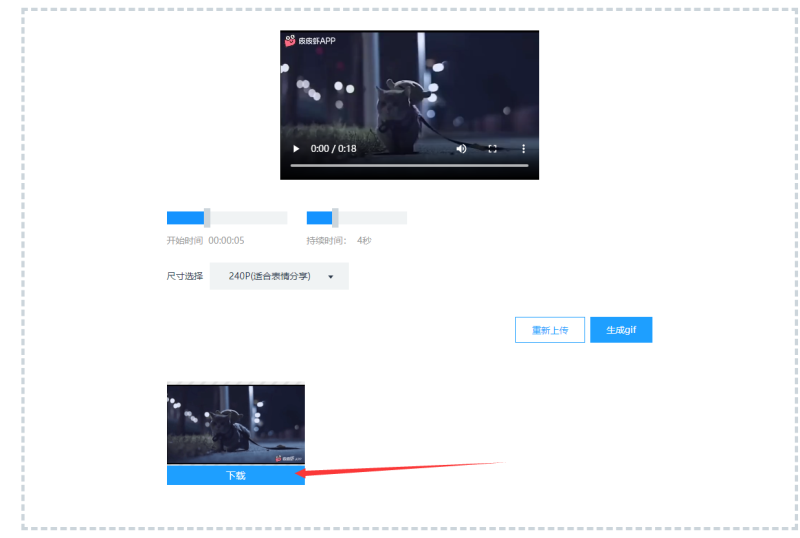 如何將視頻片段轉化為GIF圖片？/