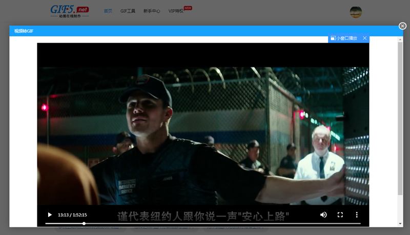 gif圖片怎么制作？在線gif制作的方法/