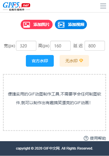 怎樣用手機(jī)視頻制作微信gif表情？/