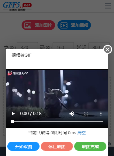 怎樣用手機(jī)視頻制作微信gif表情？/