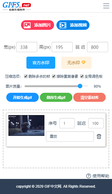 怎樣用手機(jī)視頻制作微信gif表情？/