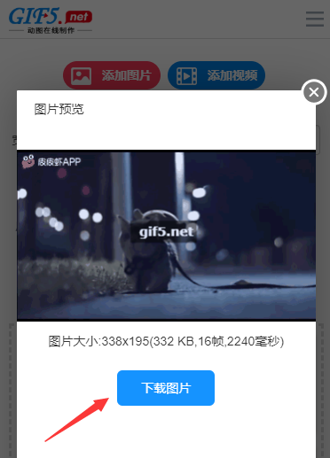 怎樣用手機(jī)視頻制作微信gif表情？/