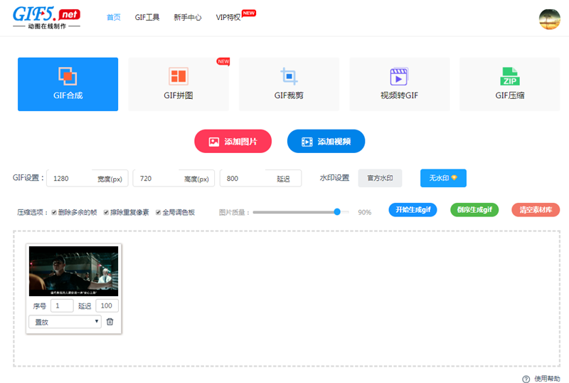 怎樣自制動態(tài)表情包？動態(tài)圖片制作在線技巧/