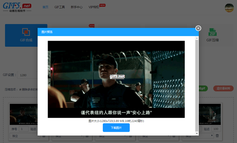 GIF動態(tài)圖片怎么制作?在線GIF動畫制作工具/