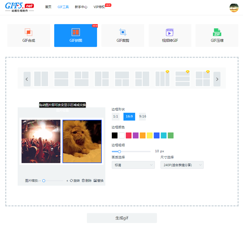 怎么把gif拼接在一起？多張gif怎么拼在一起？/
