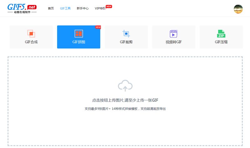 怎樣將多張gif合并在一張圖片上顯示？/