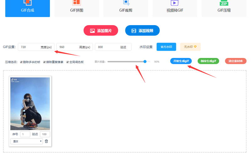 如何用視頻制作GIF表情包？一鍵快速制作GIF圖片