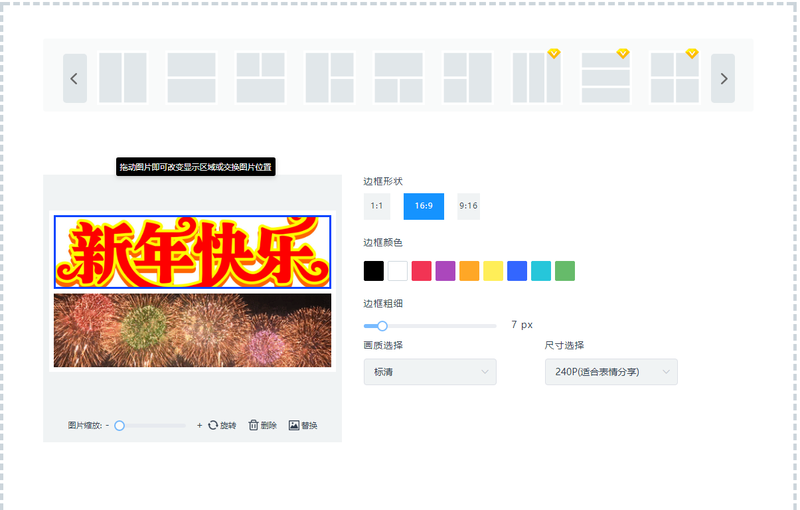 怎么把GIF圖片與靜態(tài)圖片拼在一起？多張圖片怎么拼接？