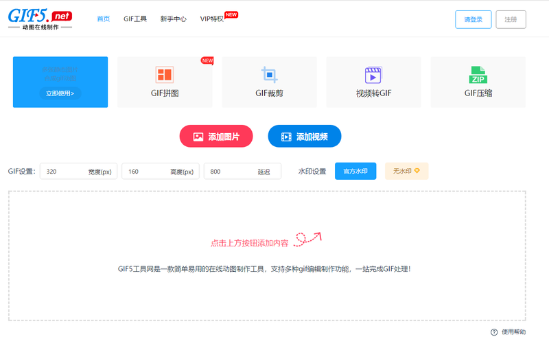 如何讓靜圖變動(dòng)圖？GIF合成功能怎么用？