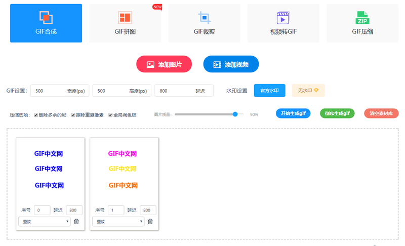 如何讓靜圖變動(dòng)圖？GIF合成功能怎么用？
