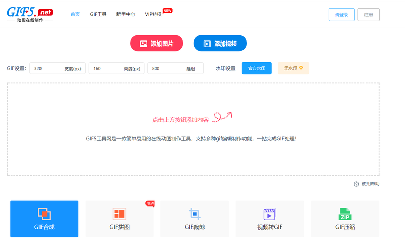 如何自制gif圖片？動(dòng)態(tài)圖片怎么生成？