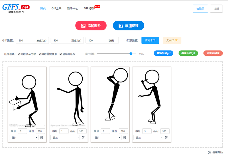 如何自制gif圖片？動(dòng)態(tài)圖片怎么生成？