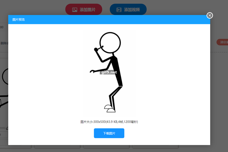 如何自制gif圖片？動(dòng)態(tài)圖片怎么生成？