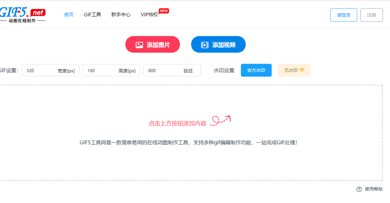 動(dòng)態(tài)圖片是怎么制作的？教你一招簡(jiǎn)單制作gif圖片