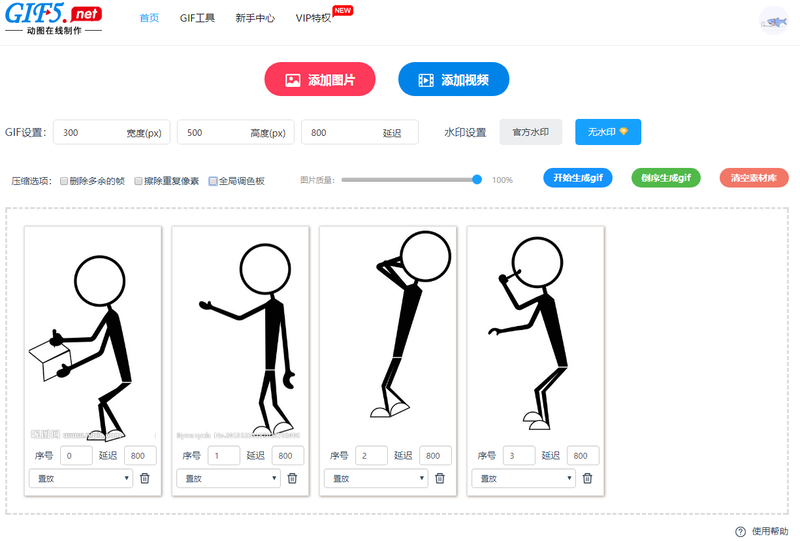 動(dòng)態(tài)圖片是怎么制作的？教你一招簡(jiǎn)單制作gif圖片