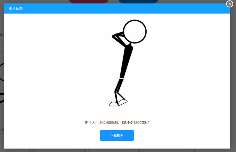 動(dòng)態(tài)圖片是怎么制作的？教你一招簡(jiǎn)單制作gif圖片
