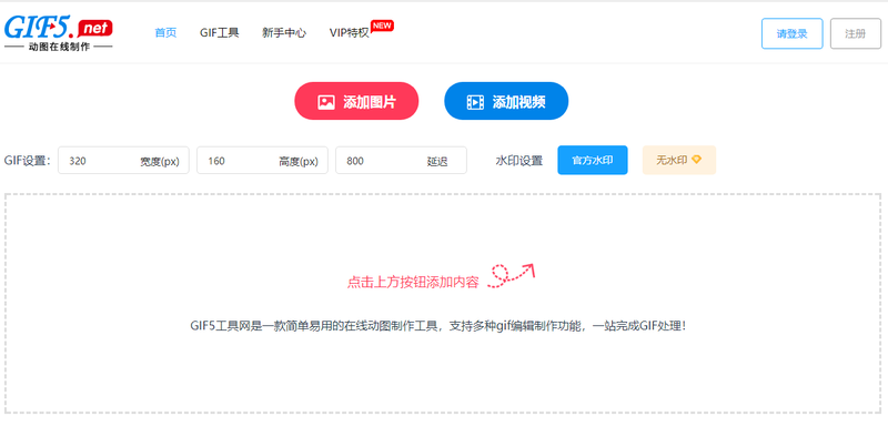 如何生成gif動圖？教你三步就能合成gif圖片