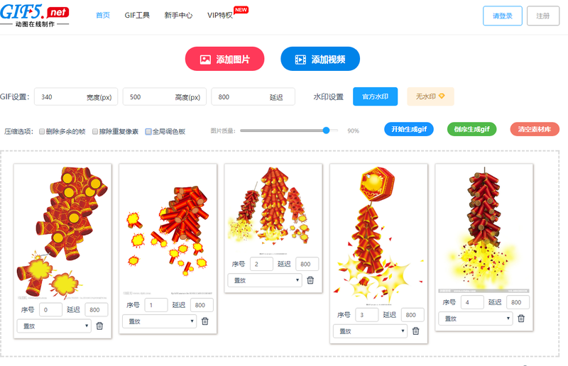 如何生成gif動圖？教你三步就能合成gif圖片