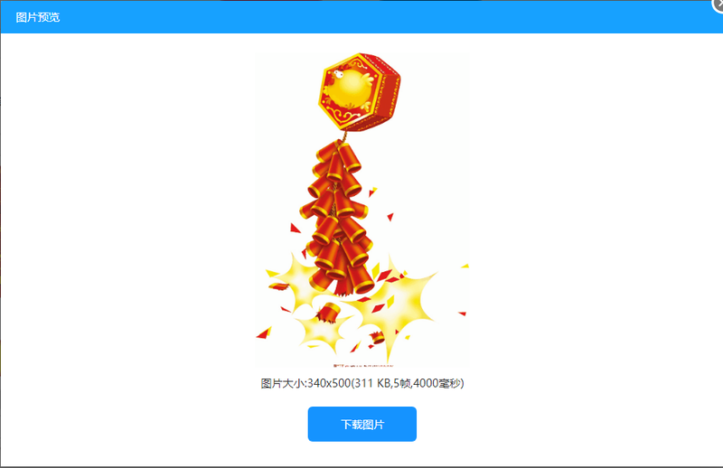 如何生成gif動圖？教你三步就能合成gif圖片