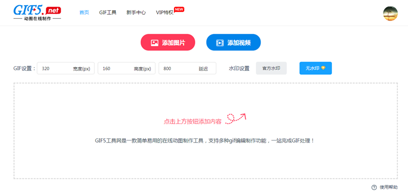 如何在線合成gif格式圖片？gif合成如何操作？/
