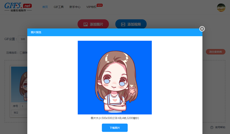 如何在線合成gif格式圖片？gif合成如何操作？/