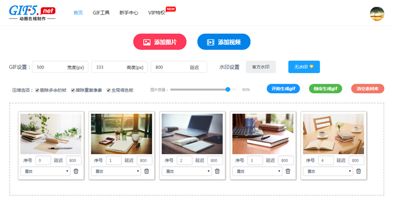 電腦如何制作gif動(dòng)畫(huà)？圖片合成gif動(dòng)圖怎樣操作？/