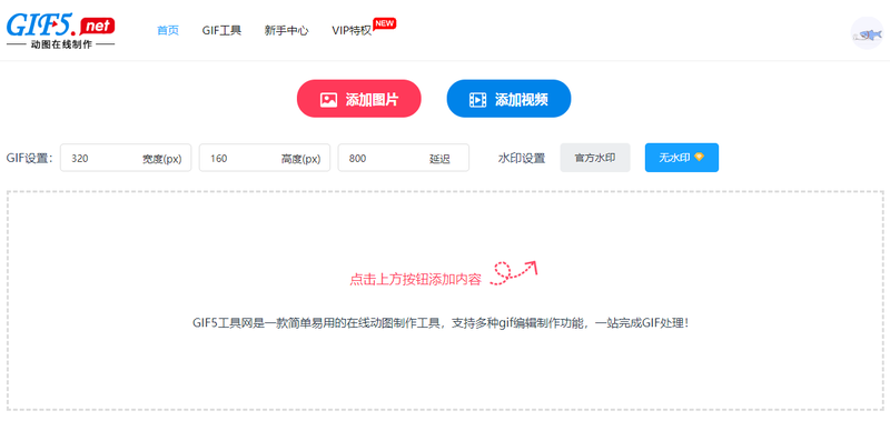 如何用靜圖制作成動圖？教你簡單幾步制作動圖