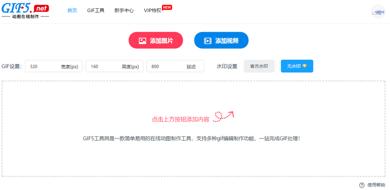 多張動圖怎么合成一張？手把手教你快速合并多張gif的方法