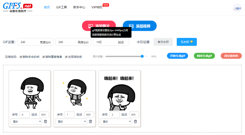多張動圖怎么合成一張？手把手教你快速合并多張gif的方法