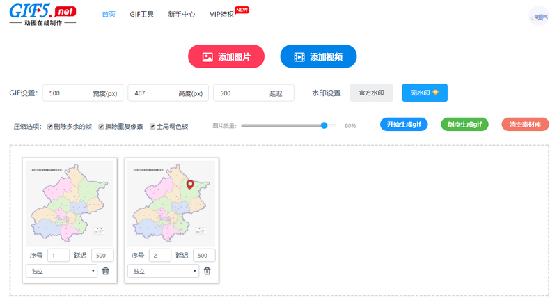 如何制作動(dòng)態(tài)閃圖？靜態(tài)圖片如何變成動(dòng)圖？