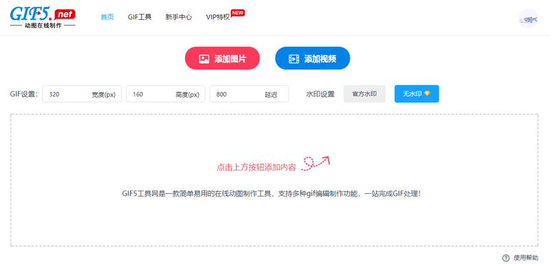 如何制作動(dòng)態(tài)閃圖？靜態(tài)圖片如何變成動(dòng)圖？