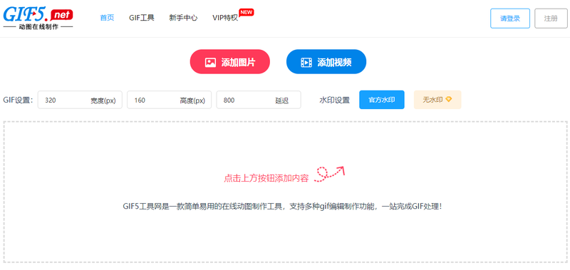 動態(tài)效果圖怎么制作？手把手教你高效制作gif動圖/