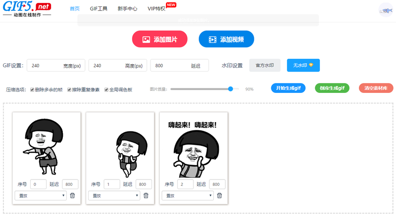 動態(tài)效果圖怎么制作？手把手教你高效制作gif動圖/