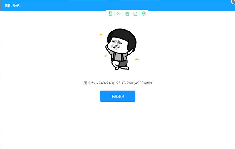 動態(tài)效果圖怎么制作？手把手教你高效制作gif動圖/