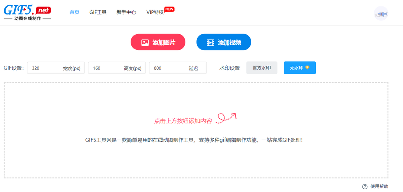如何把幾張靜圖合成一張gif？教你一鍵制作gif圖片/